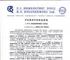 R.C.ENGINEERING